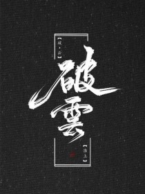 男生和女生一起拔萝卜